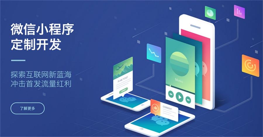 深圳小程序開發,深圳APP開發,微信小程序開發,小程序軟件開發,抖音小程序開發
