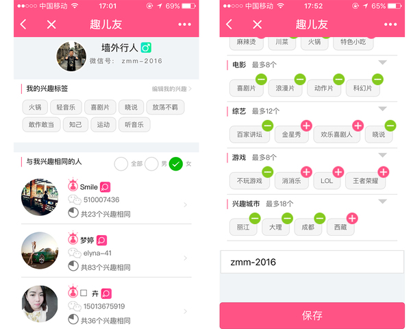 深圳相親婚戀交友小程序開發解決方案