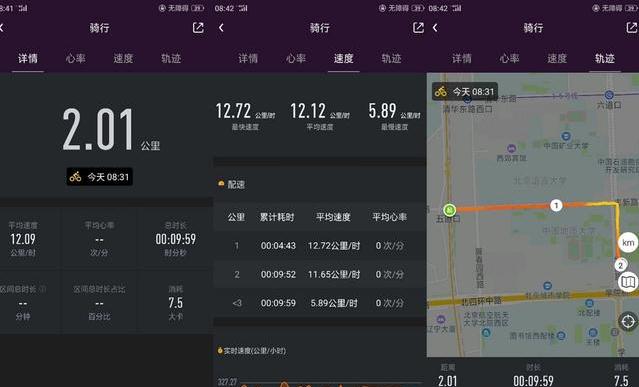 深圳開發騎行小程序多少錢
