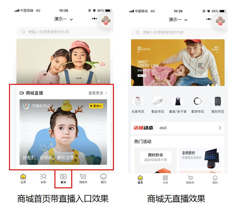 深圳穿衣搭配商城小程序開發價格