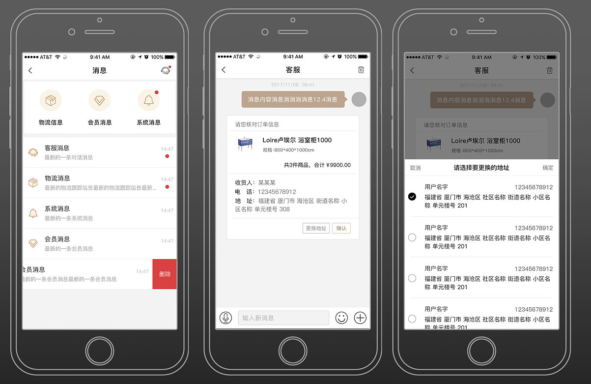 深圳家居商城小程序開發需要具備什么功能