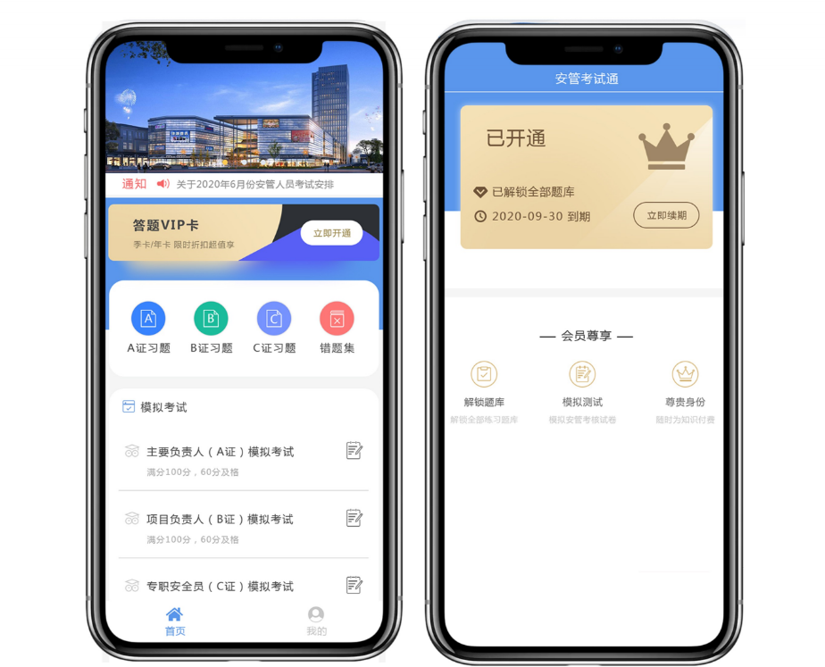 微信駕校小程序開發要多少錢