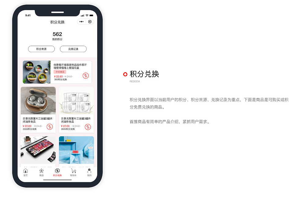 開發一款積分商城小程序多少錢