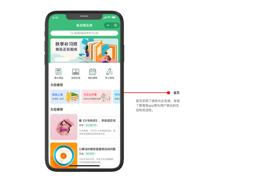 深圳線上教育小程序開發
