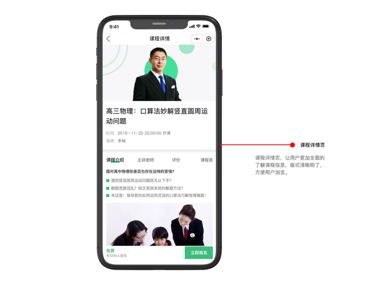 深圳線上教育小程序開發_深圳線上教育小程序開發公司_線上教育小程序開發價格