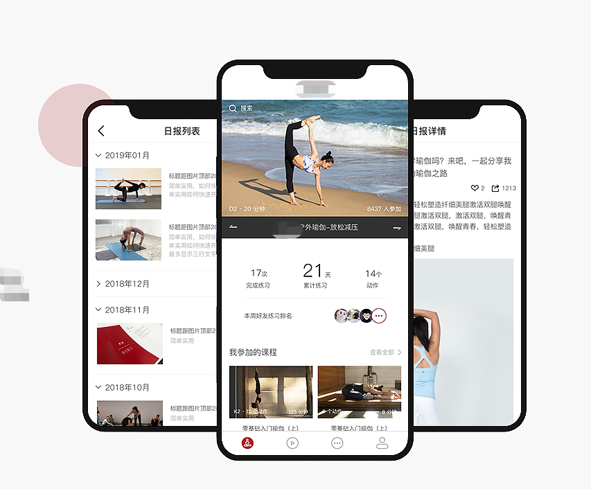 深圳瑜伽小程序怎么開(kāi)發(fā)