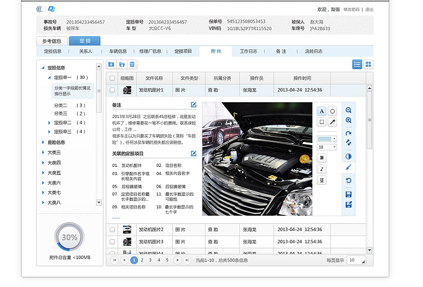 深圳車輛定損小程序開(kāi)發(fā)
