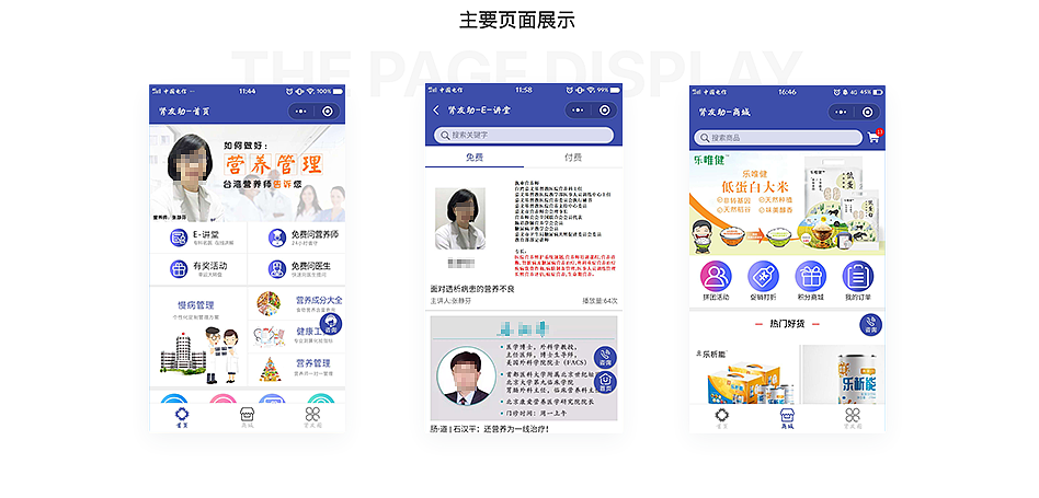 深圳個人健康小程序開發(fā)