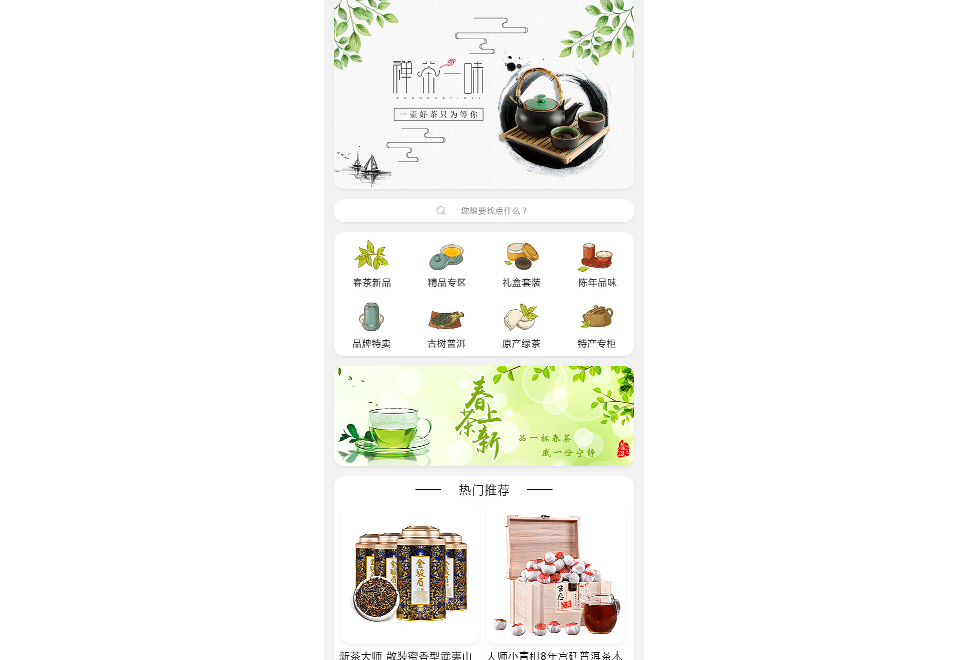 深圳茶葉小程序開(kāi)發(fā)