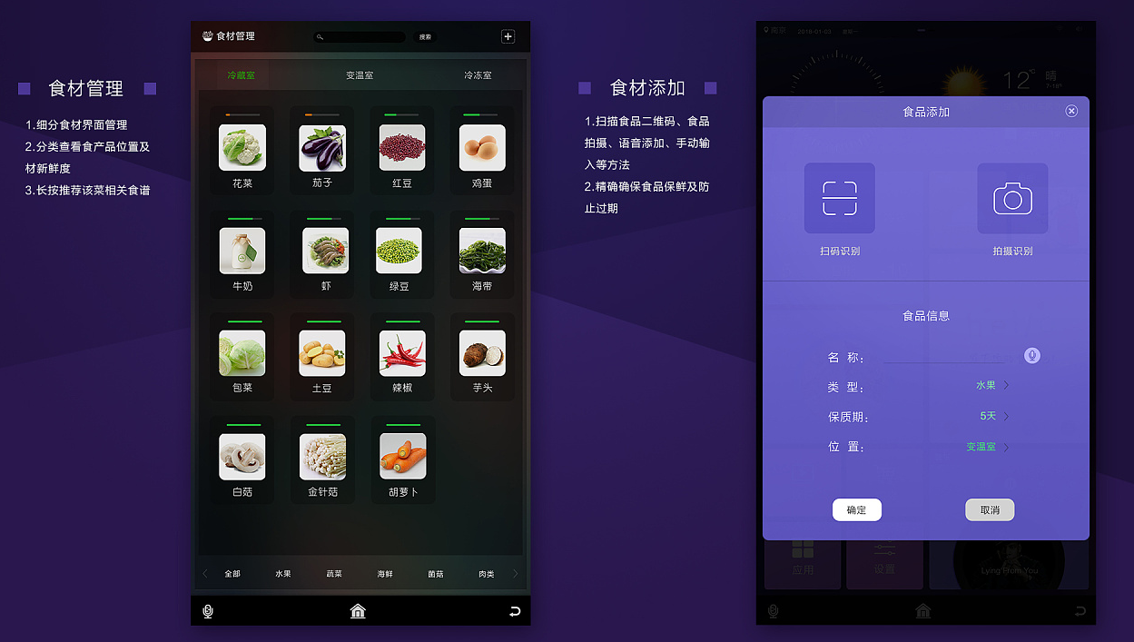 深圳智能冰箱小程序開發(fā)