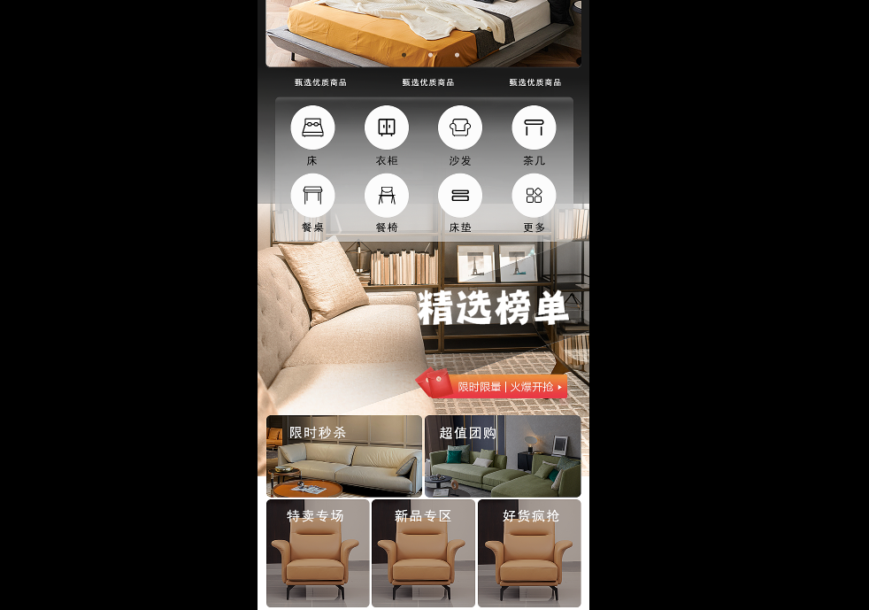 深圳家具商城小程序開發