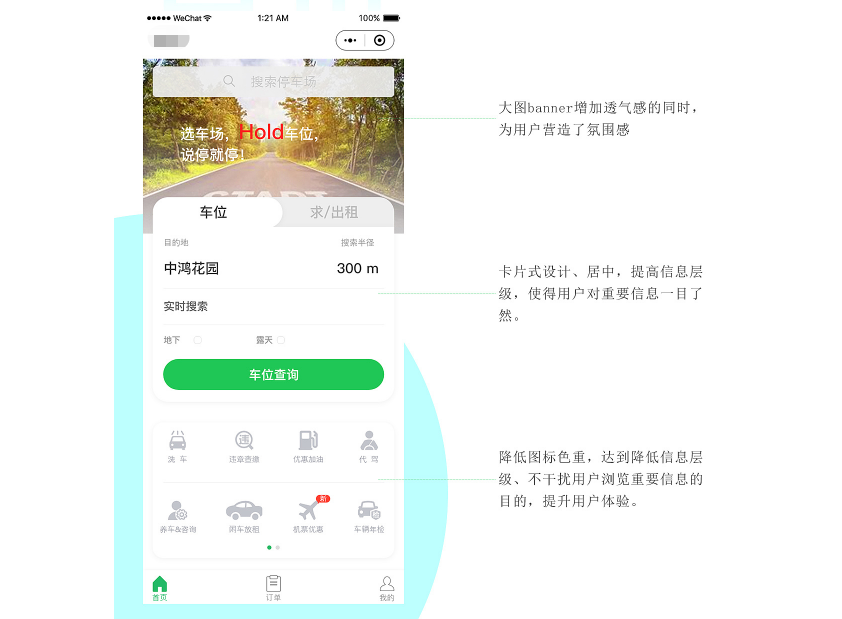 深圳停車預約小程序開發帶來的幫助