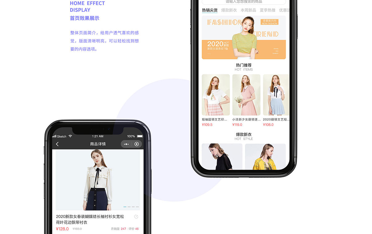 深圳女裝小程序開發