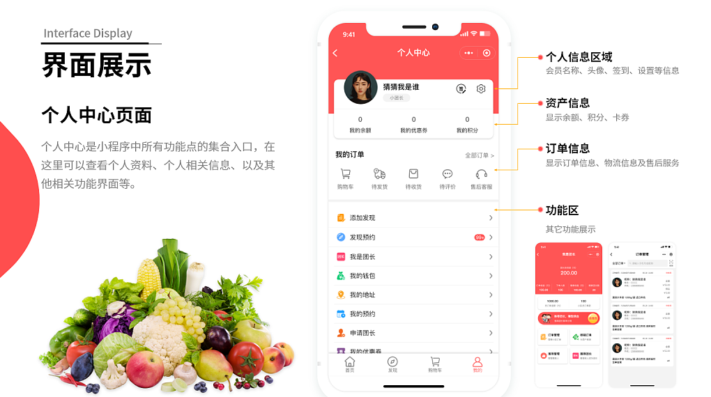 深圳生鮮社區(qū)團購小程序開發(fā)后需要關(guān)注的內(nèi)容