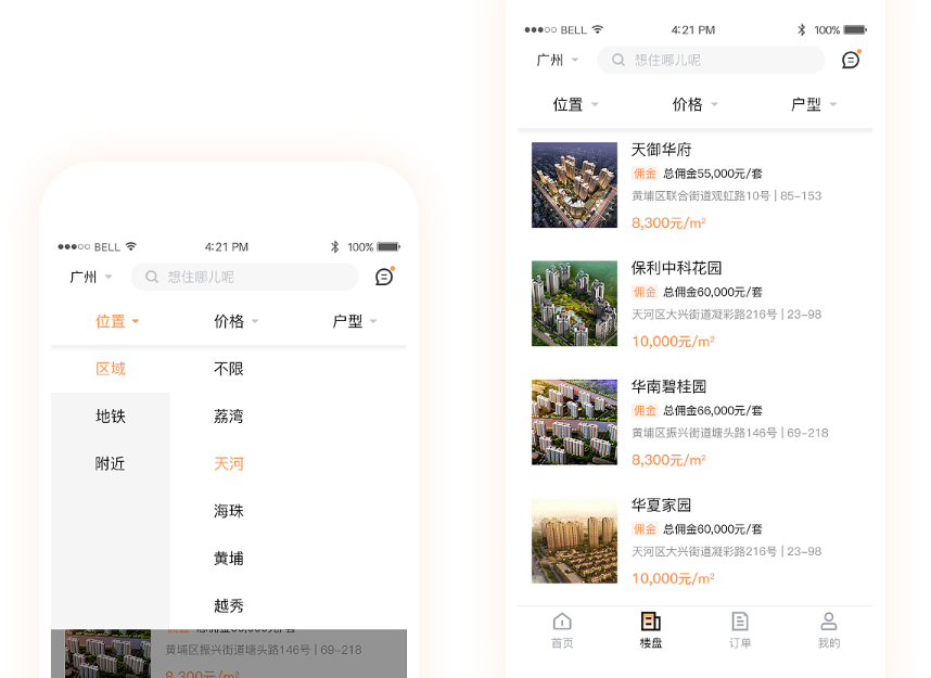 深圳房地產小程序開發的價值