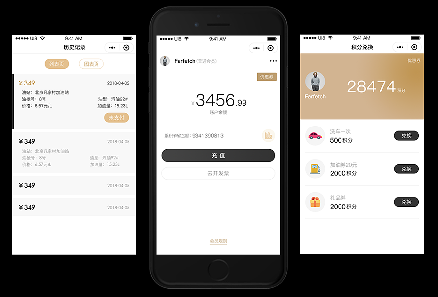 深圳加油站小程序開發(fā)案例