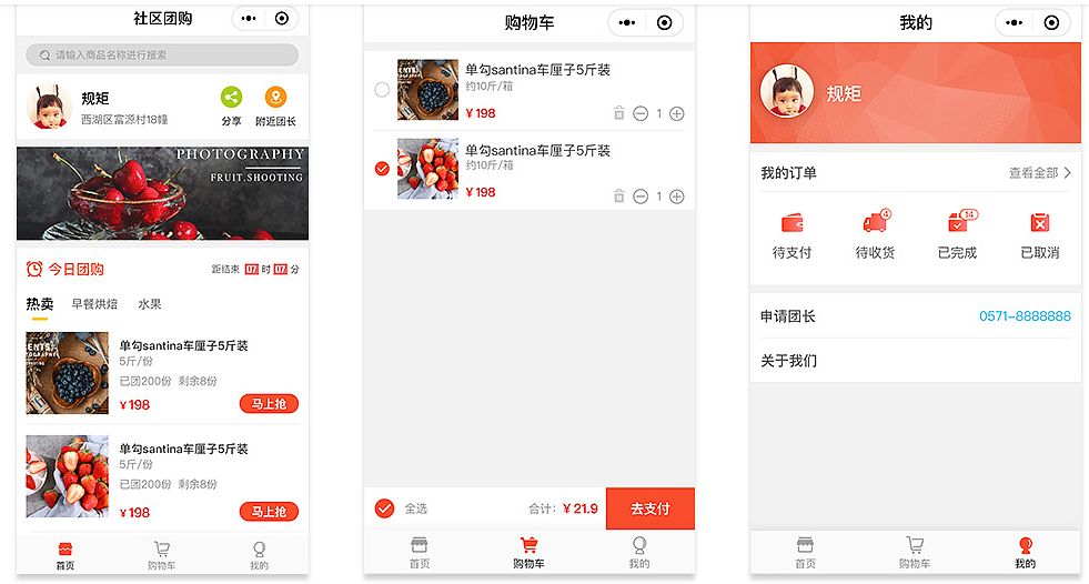 深圳小程序開發(fā)_深圳小程序開發(fā)公司_社區(qū)團(tuán)購小程序_深圳商城小程序開發(fā)_深圳外賣小程序開發(fā)