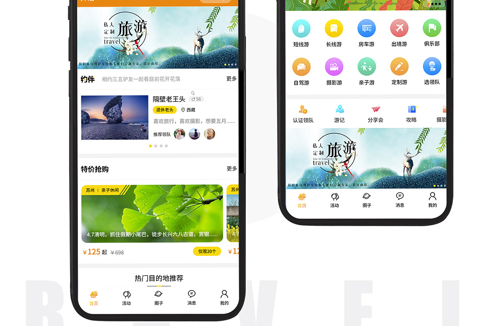 深圳旅游小程序開發的功能_深圳小程序開發公司_深圳旅游小程序開發_旅游小程序開發成本